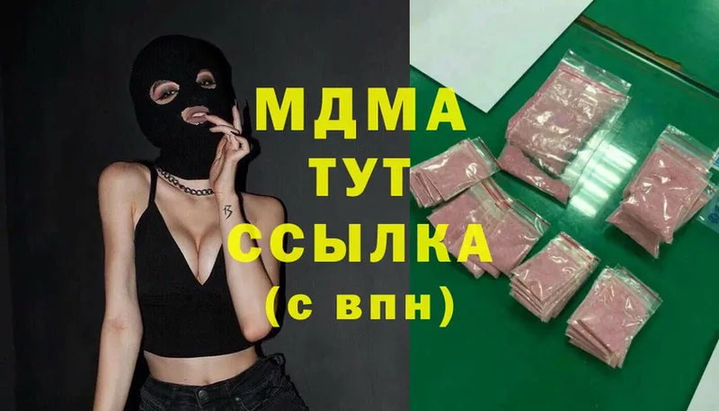 MDMA кристаллы Коркино