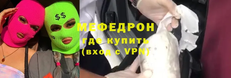 ссылка на мегу как войти  купить наркотики цена  Коркино  МЯУ-МЯУ mephedrone 